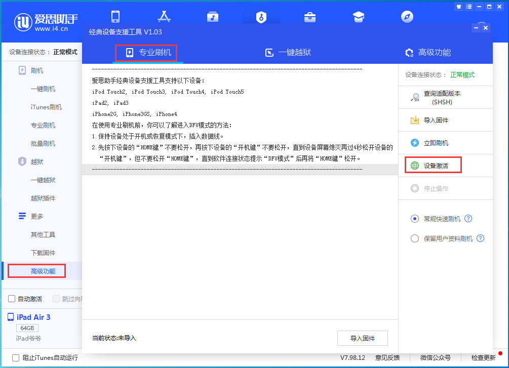 郭河镇苹果手机维修分享iOS 14.2RC 版更新了什么内容 