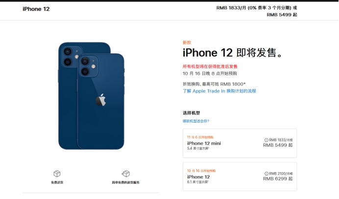 郭河镇苹果手机维修分享今年的iPhone12便宜吗 