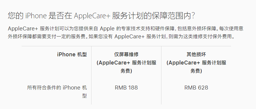 郭河镇苹果手机维修分享苹果 iPhone 12 官方维修价格是多少 