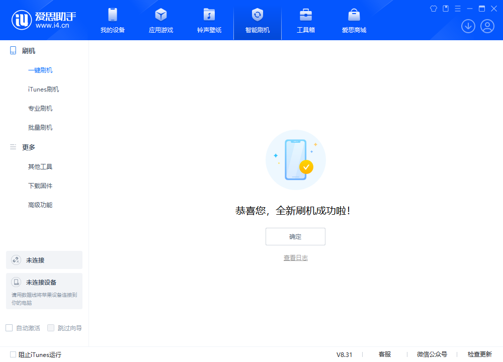 郭河镇苹果手机维修分享iOS 18.2正式版升级_iOS 18.2正式版一键刷机教程 