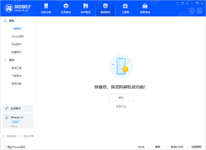 郭河镇苹果手机维修分享iOS 17.7 RC版升级_iOS 17.7 RC版一键刷机教程 