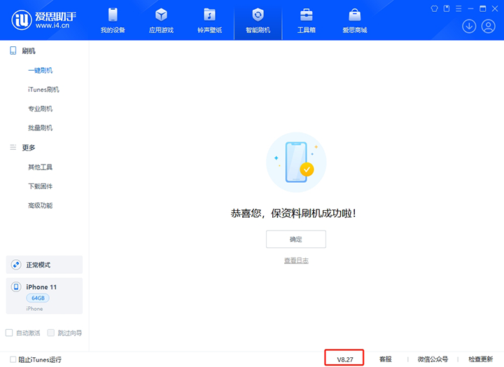 郭河镇苹果手机维修分享iOS 17.6正式版评测_iOS 17.6正式版一键刷机教程 