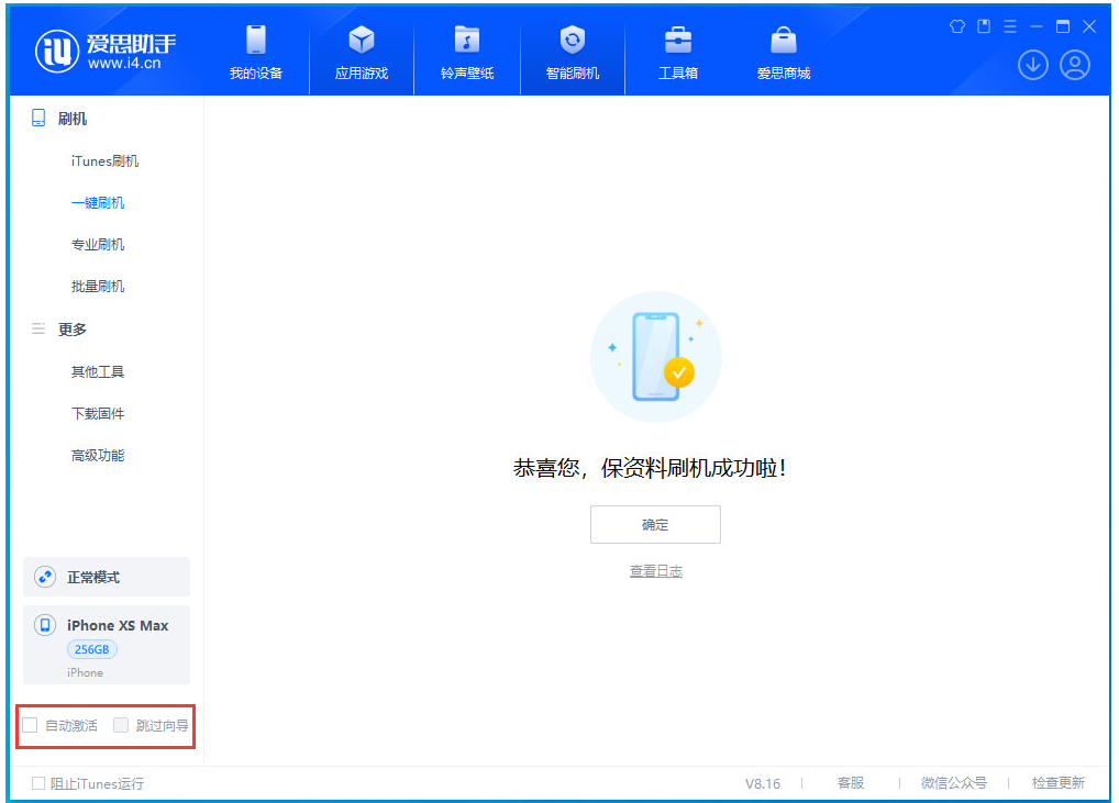 郭河镇苹果手机维修分享iOS 17.5 RC版升级_iOS 17.5 RC版一键刷机教程 