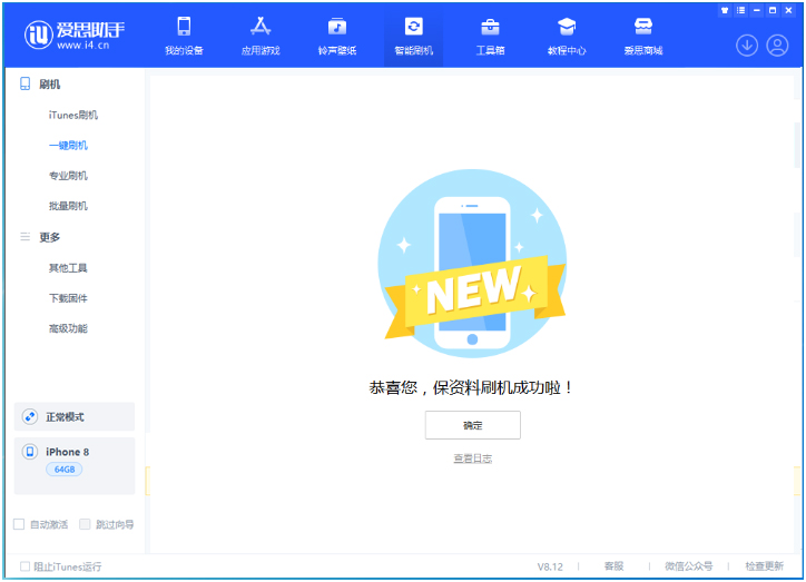 郭河镇苹果手机维修分享iOS 16.7.3RC版升级_iOS 16.7.3 RC版一键刷机教程 