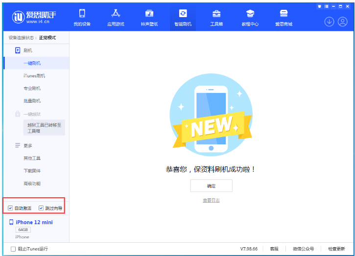 郭河镇苹果手机维修分享iOS 17.2 RC版升级_iOS 17.2 RC版一键刷机教程 