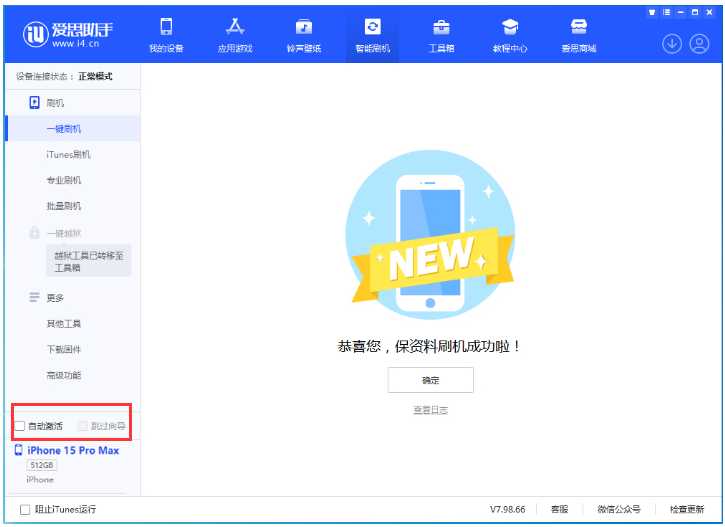 郭河镇苹果手机维修分享iOS 17.1.2 正式版升级_iOS 17.1.2 正式版一键刷机教程 