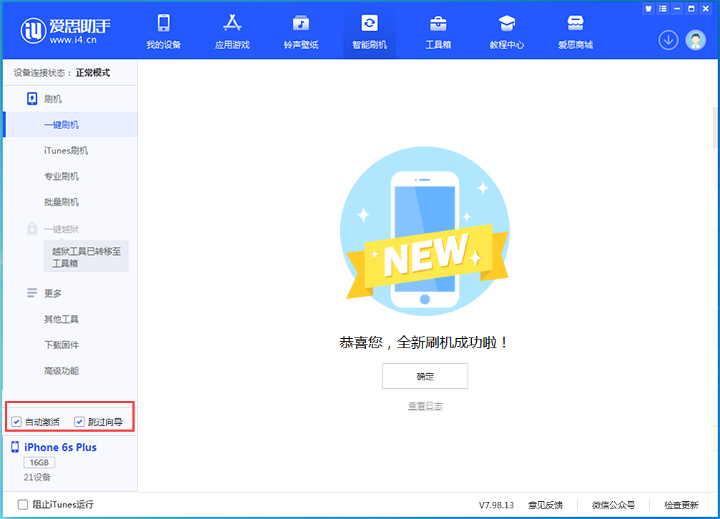 郭河镇苹果手机维修分享iOS 15.7.8 正式版升级_iOS 15.7.8 正式版一键刷机教程 