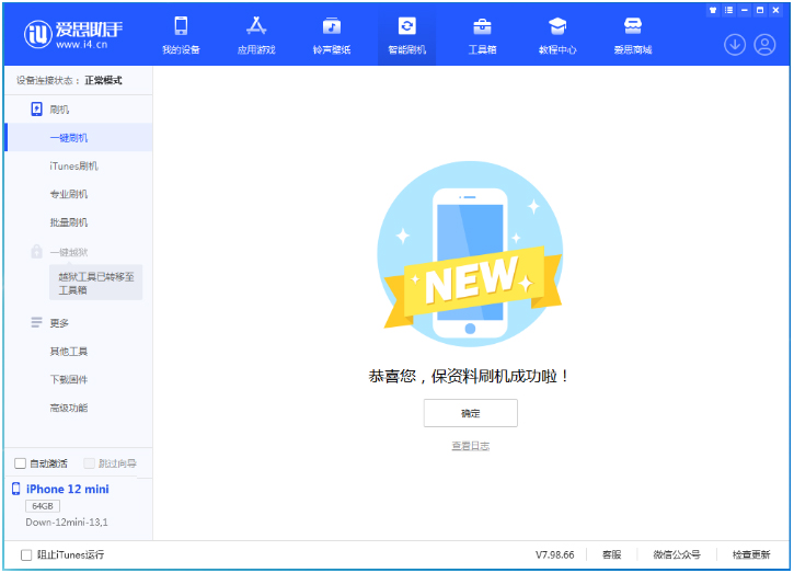 郭河镇苹果手机维修分享iOS 17测试版升级_iOS 17测试版一键刷机教程 