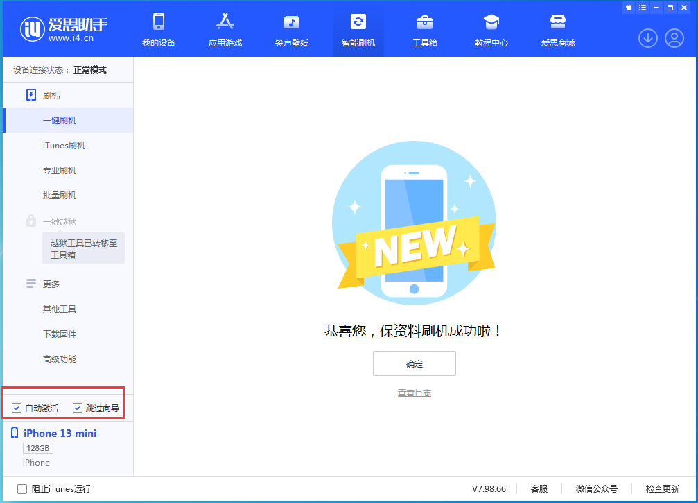 郭河镇苹果手机维修分享iOS 16.0.3 正式版升级_iOS 16.0.3 正式版一键刷机教程 