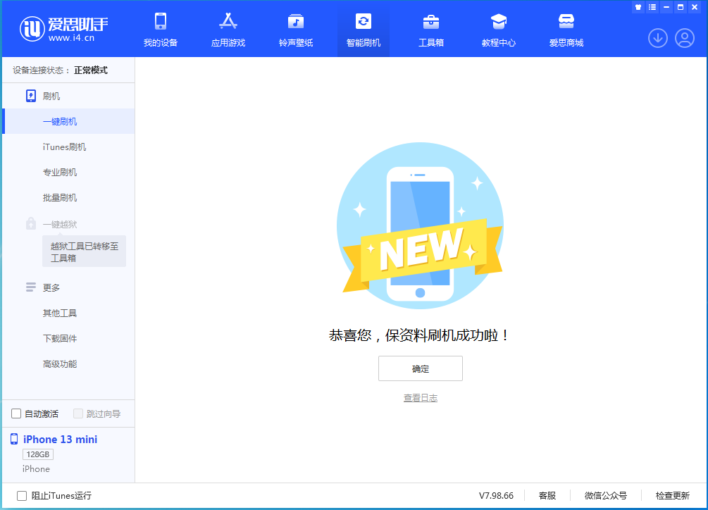 郭河镇苹果手机维修分享iOS 16 RC版升级_iOS 16 RC版一键刷机教程 