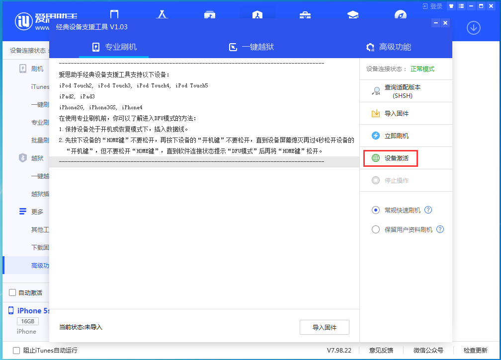 郭河镇苹果手机维修分享iOS 12.4.9正式版_iOS 12.4.9 正式版一键刷机教程 