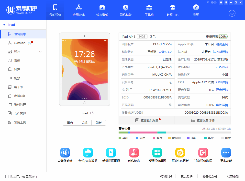 郭河镇苹果手机维修分享iOS 14 测试版_iOS 14 测试版一键刷机教程 